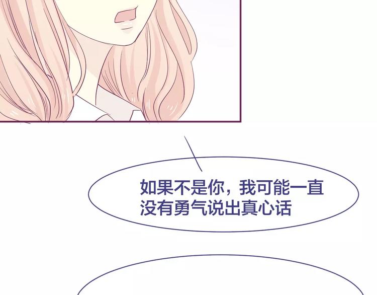 完结篇 背叛世界来爱你85