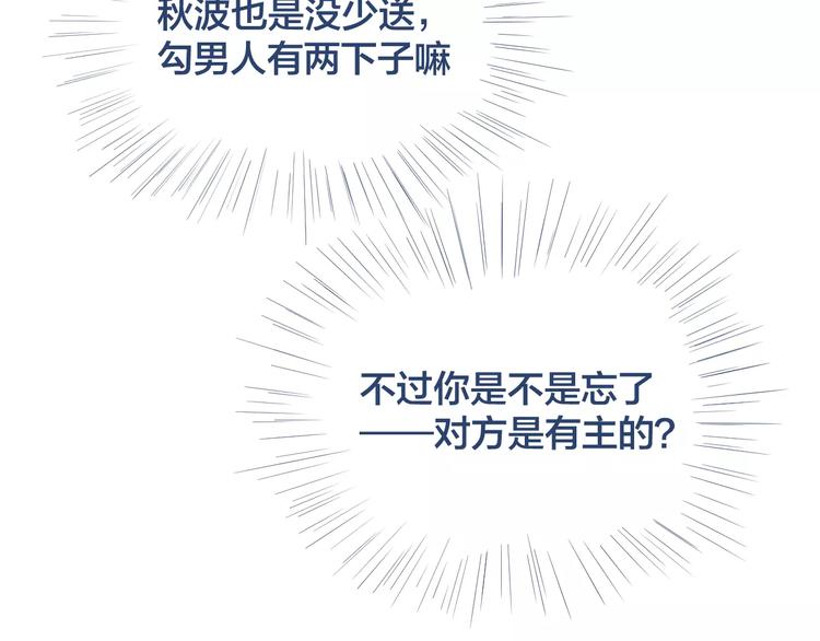 第11话 仇敌来搅局35