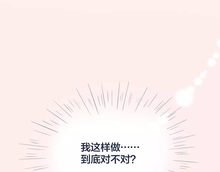 第5话 我要保护你87
