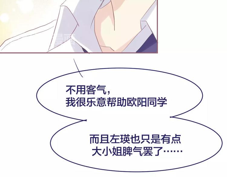 第7话 喜欢的心情53