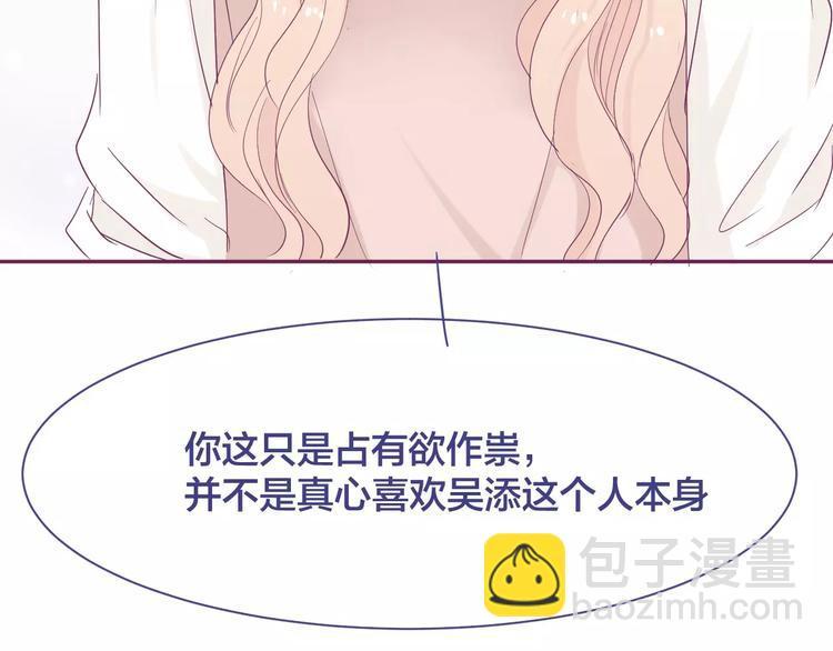 完结篇 背叛世界来爱你41