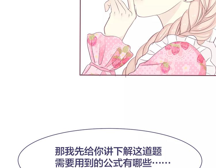 第13话 第一次来你家50