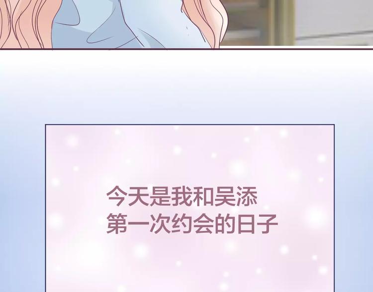 第10话 第一次约会32