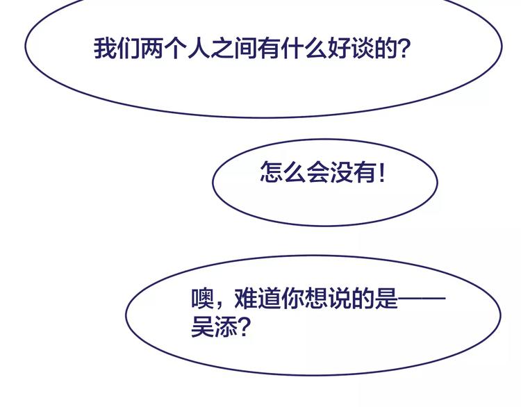 第6话 青梅竹马54