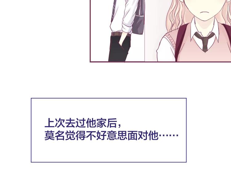 第14话 我的初恋回来了34