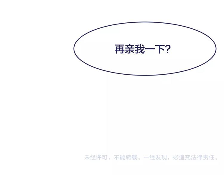 第4话 做我女朋友吧100