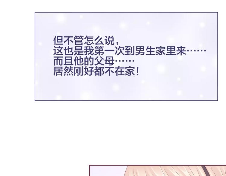 第13话 第一次来你家12