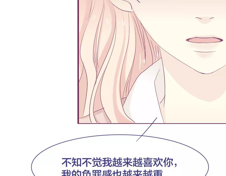 第17话 冲上去告白69
