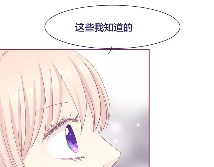 第16话 揭露与告白68