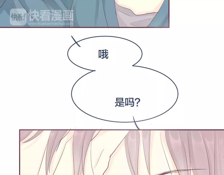 第12话 我想留在他身边12