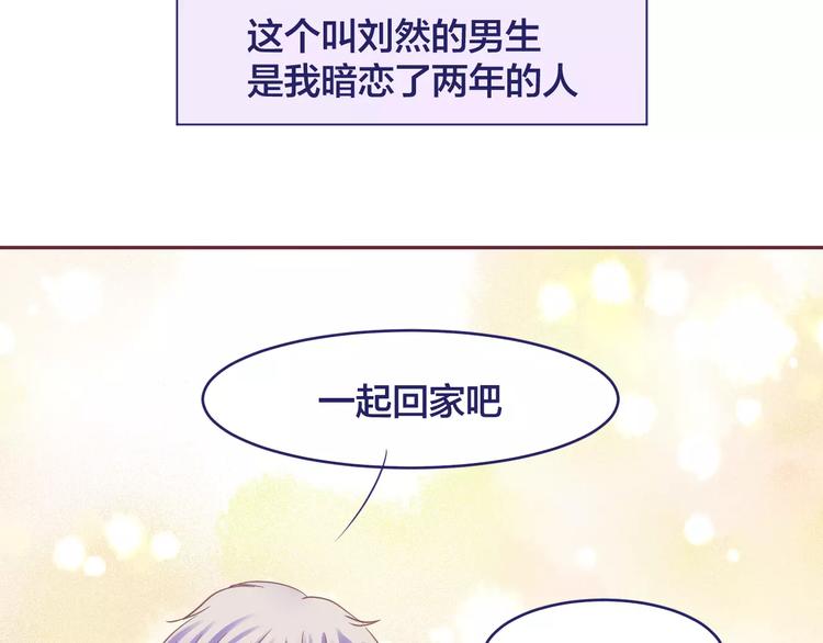 第6话 青梅竹马25