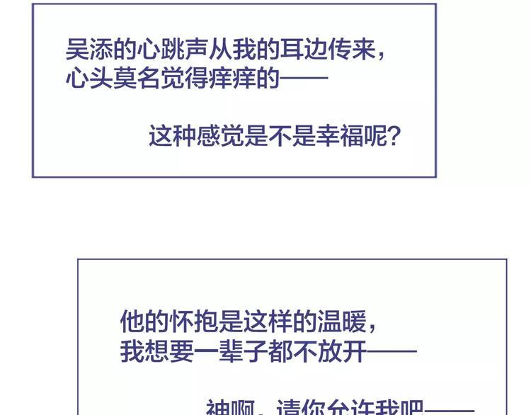 完结篇 背叛世界来爱你14