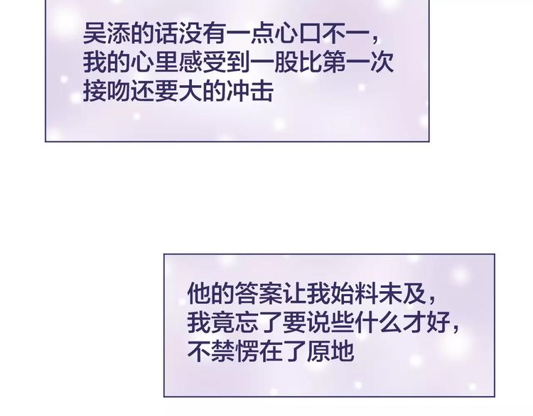 第8话 我所喜欢的你92
