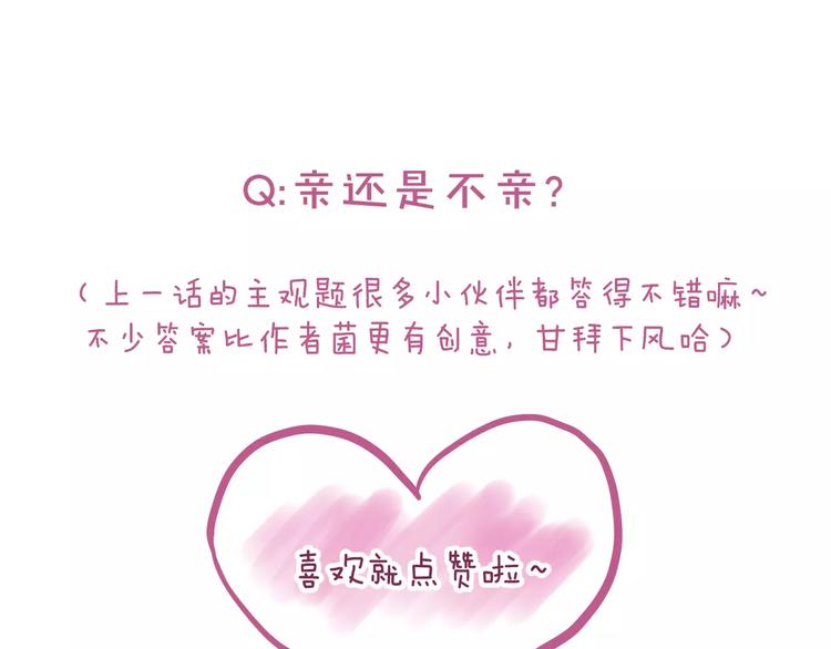 第4话 做我女朋友吧101