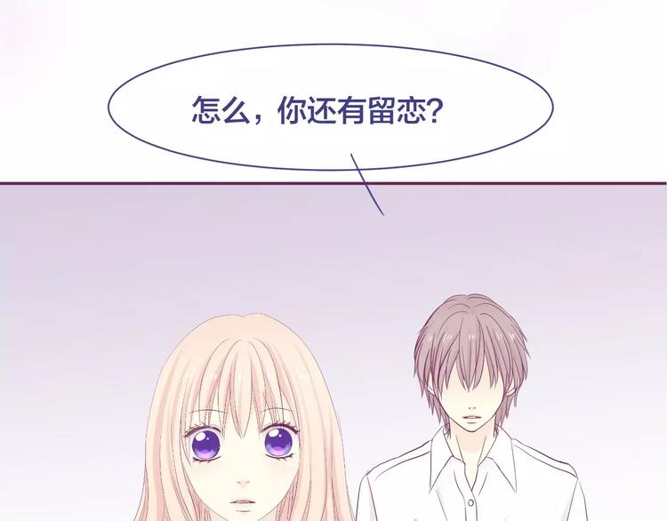 完结篇 背叛世界来爱你106