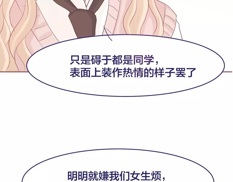 第7话 喜欢的心情58