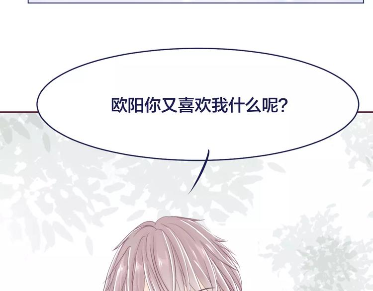 第9话 喜欢你的理由7