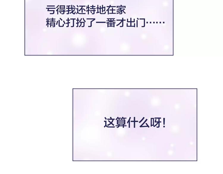 第10话 第一次约会46