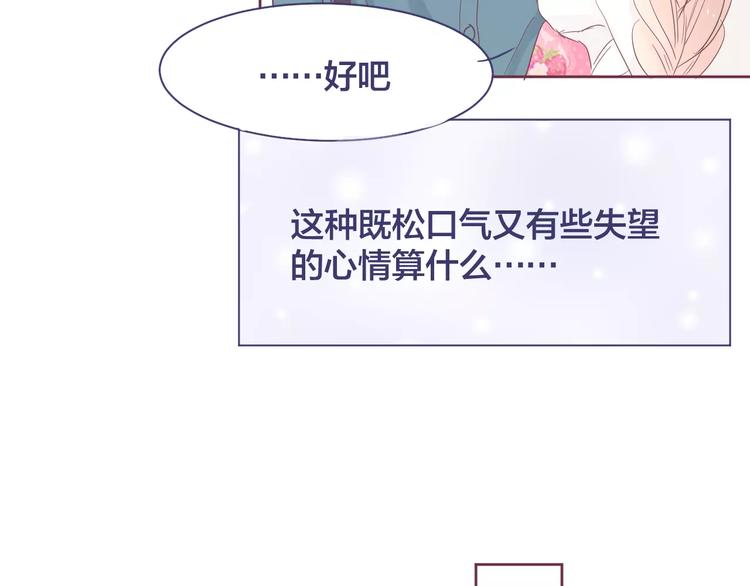 第13话 第一次来你家3