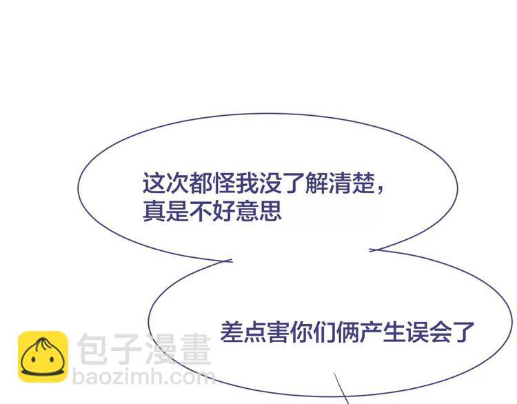 完结篇 背叛世界来爱你81
