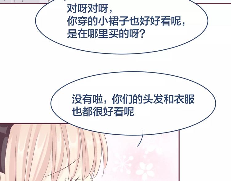 第11话 仇敌来搅局27