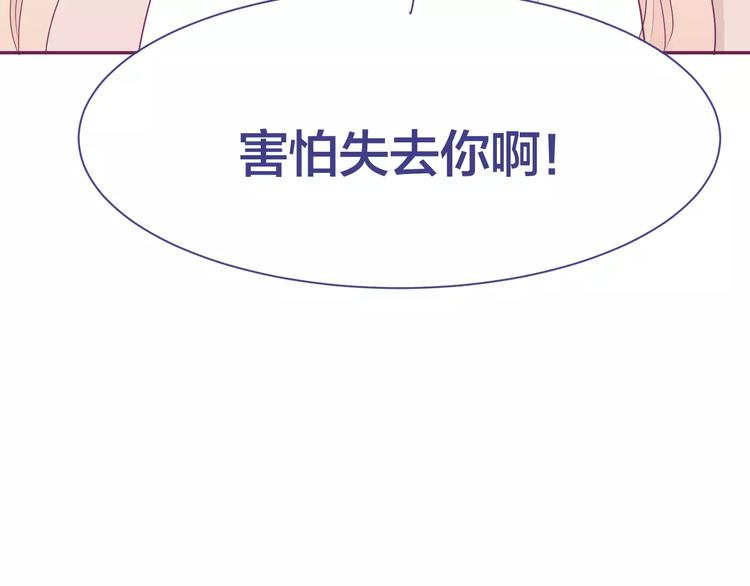 第17话 冲上去告白73