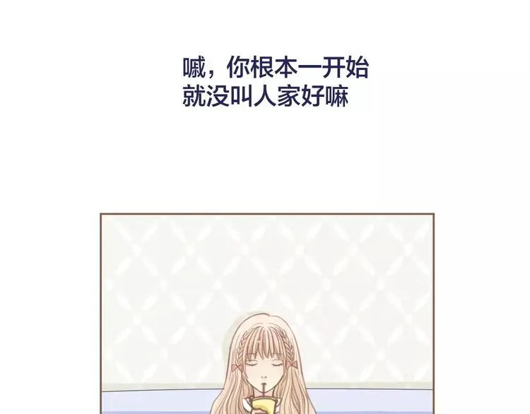 第3话 吃醋15