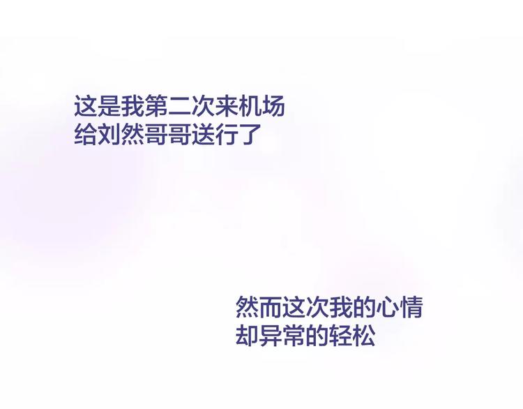 完结篇 背叛世界来爱你101