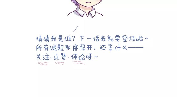 第5话 我要保护你90