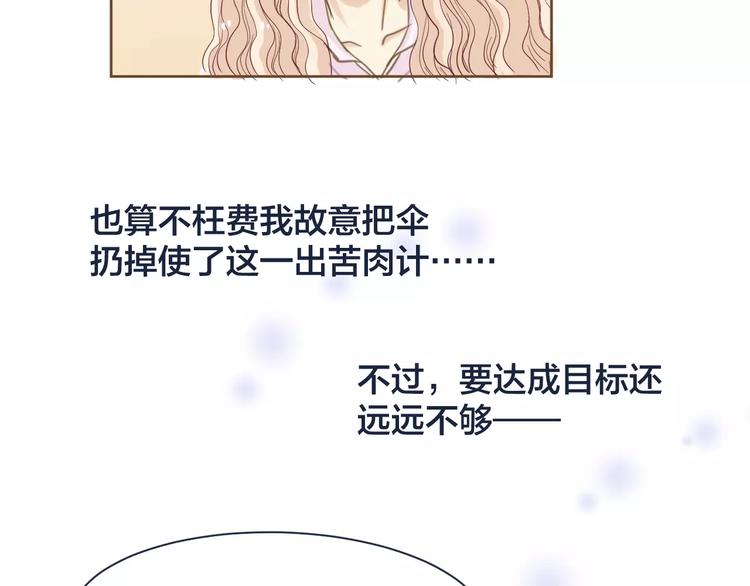第2话 初吻17
