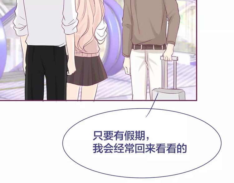 完结篇 背叛世界来爱你80