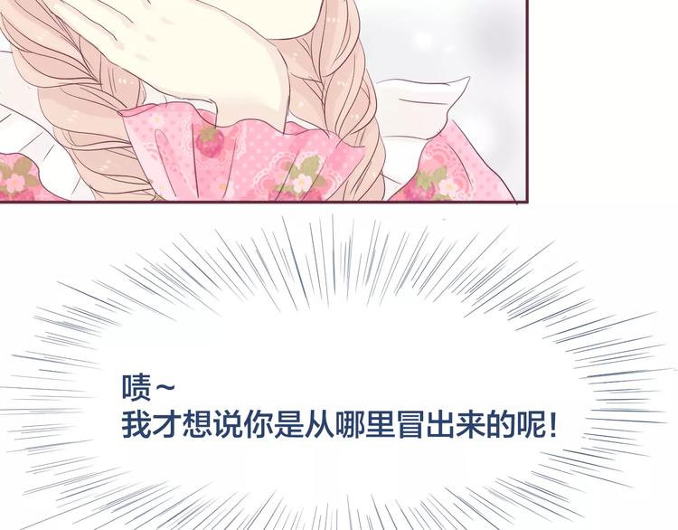 第11话 仇敌来搅局9