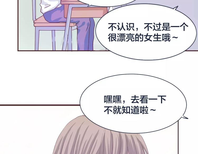 第1话 向男神告白！12
