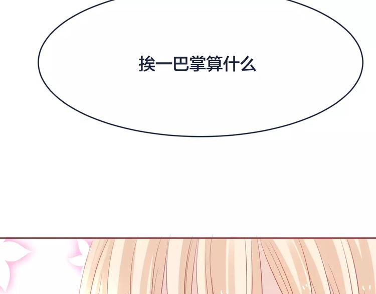 第5话 我要保护你79