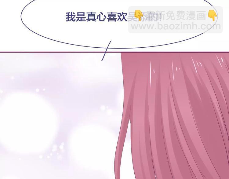 完结篇 背叛世界来爱你30