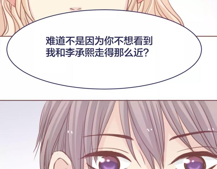 第4话 做我女朋友吧22