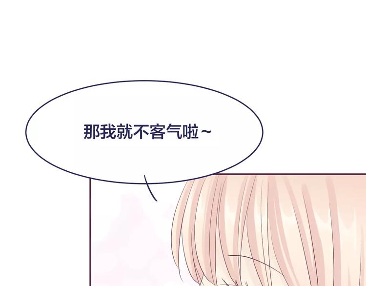 第10话 第一次约会84