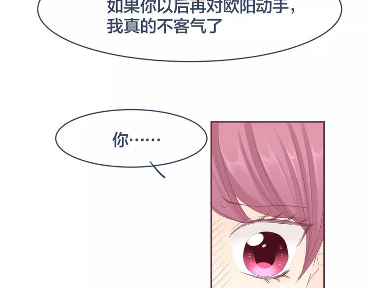 第12话 我想留在他身边21