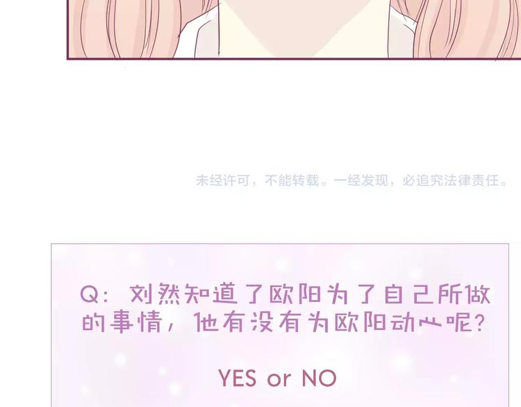 第15话 情感考验88