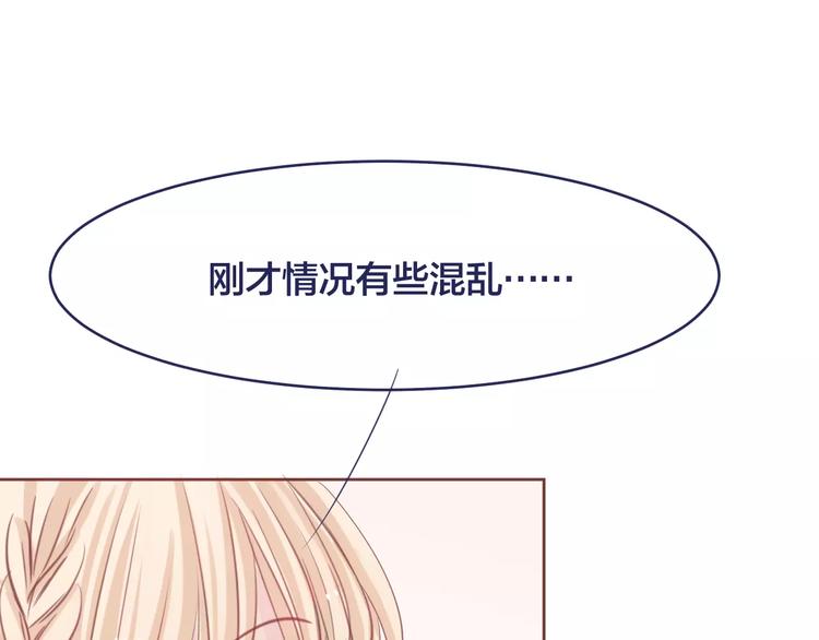 第4话 做我女朋友吧97