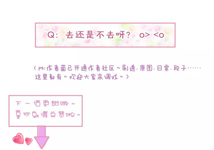 第12话 我想留在他身边80