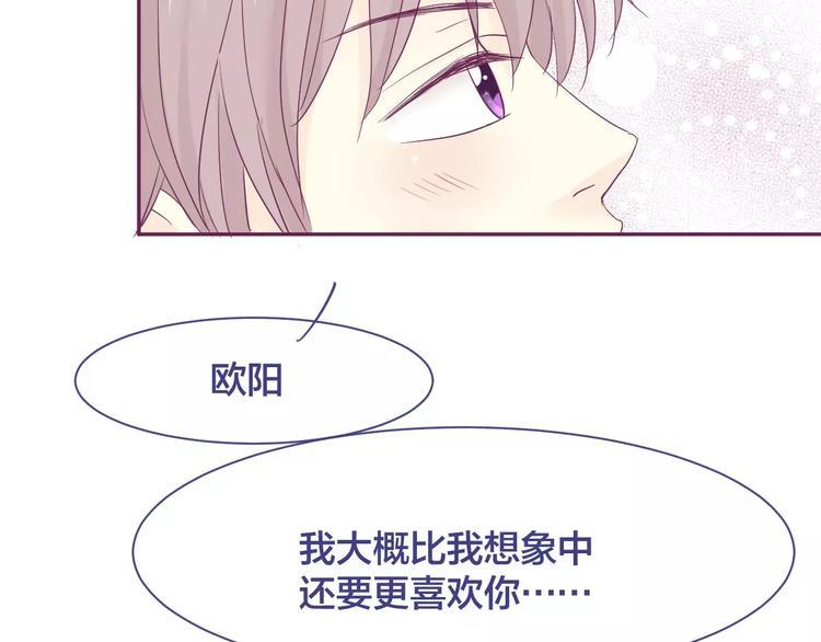 完结篇 背叛世界来爱你11