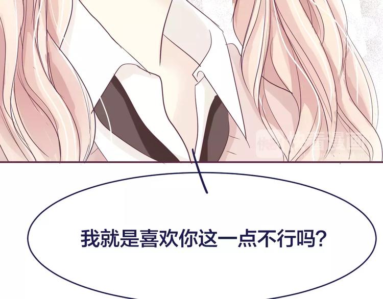 第9话 喜欢你的理由54