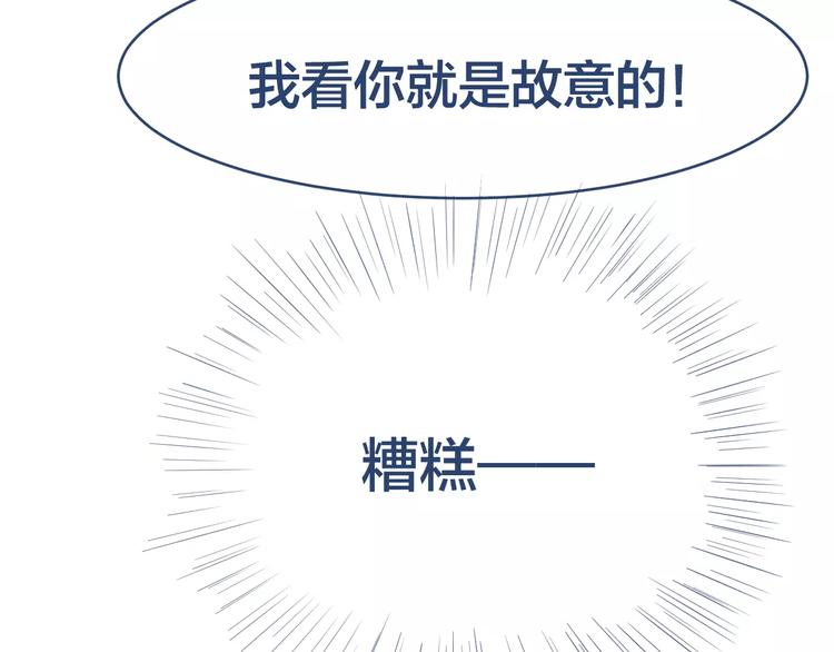 第11话 仇敌来搅局70