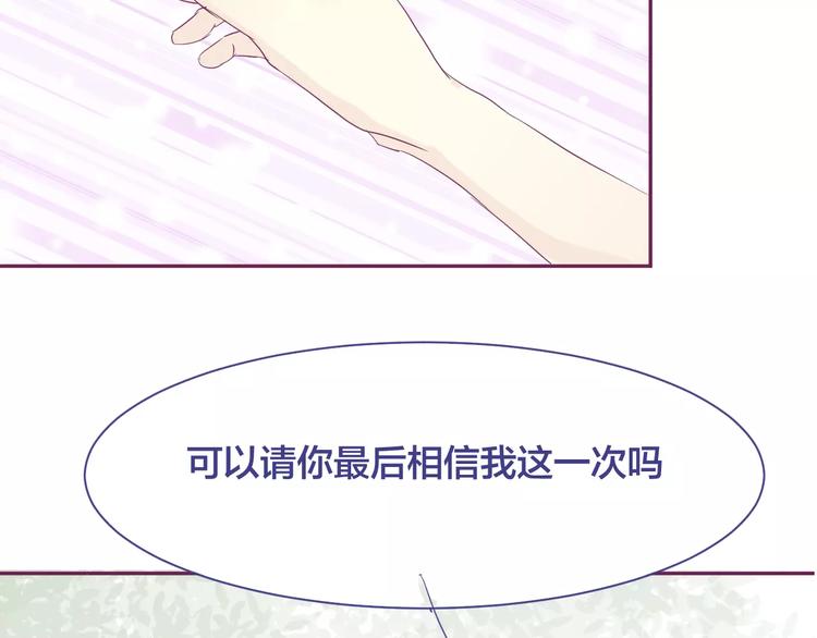 第17话 冲上去告白77