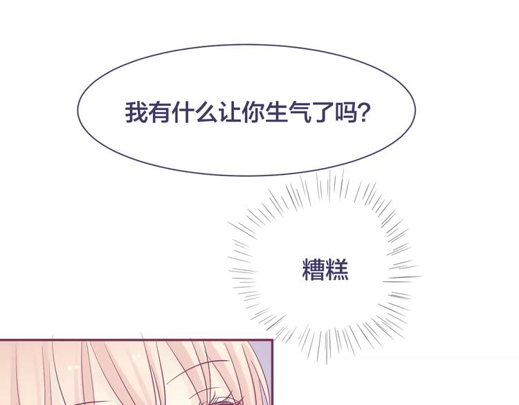 第14话 我的初恋回来了44