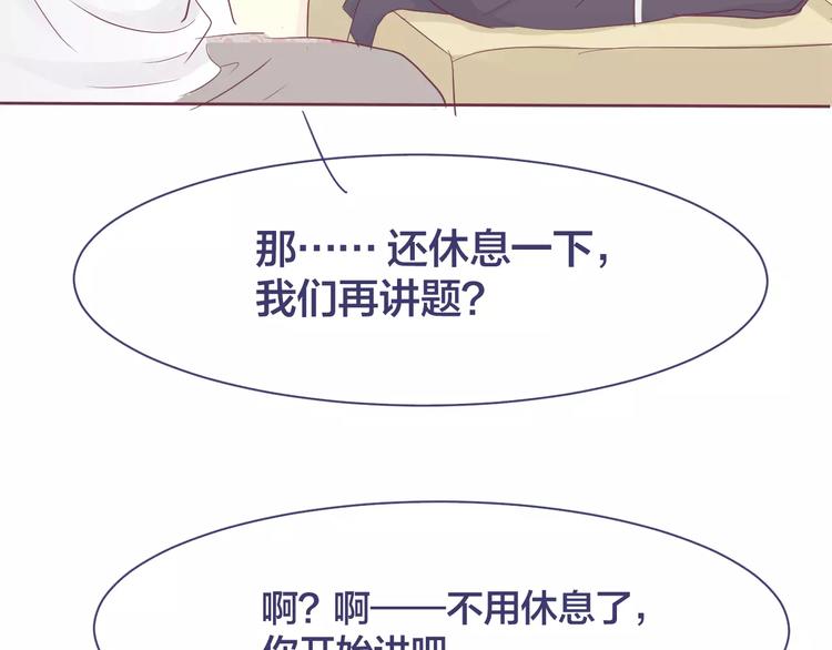 第13话 第一次来你家48