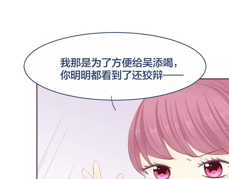 第11话 仇敌来搅局68