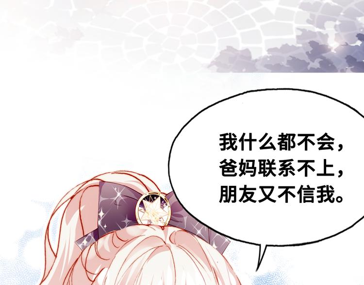 第六话 黑暗中的凝视149
