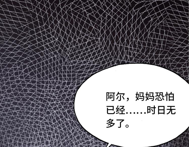 第17话 阿尔的过去77